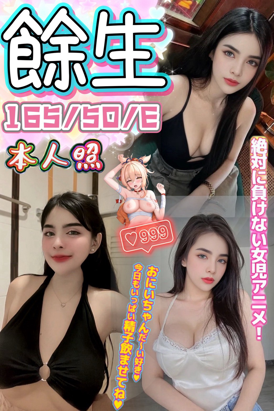 COCO外送花蓮 俊賢 164/52/23/38E